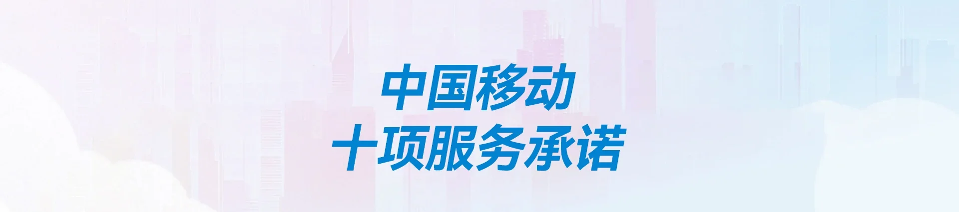 凌源市移动宽带