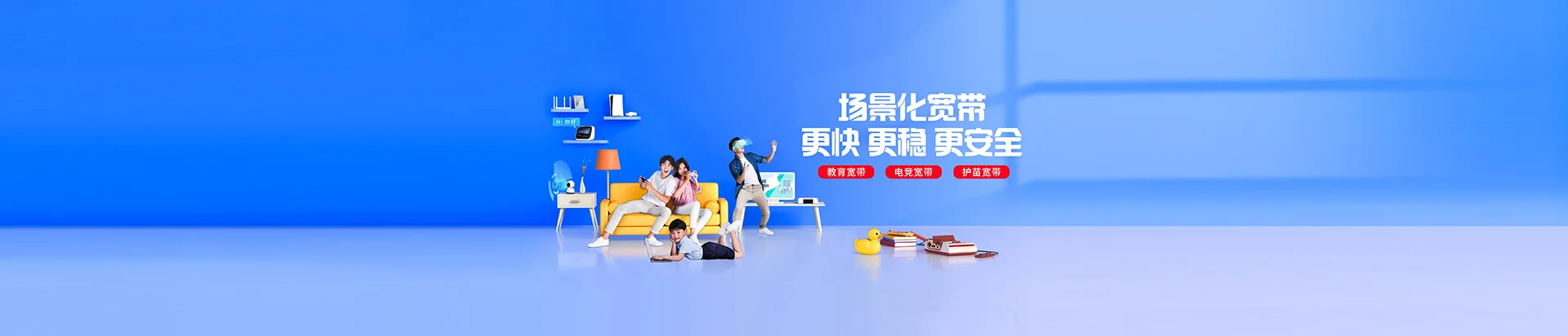 凌源市移动宽带