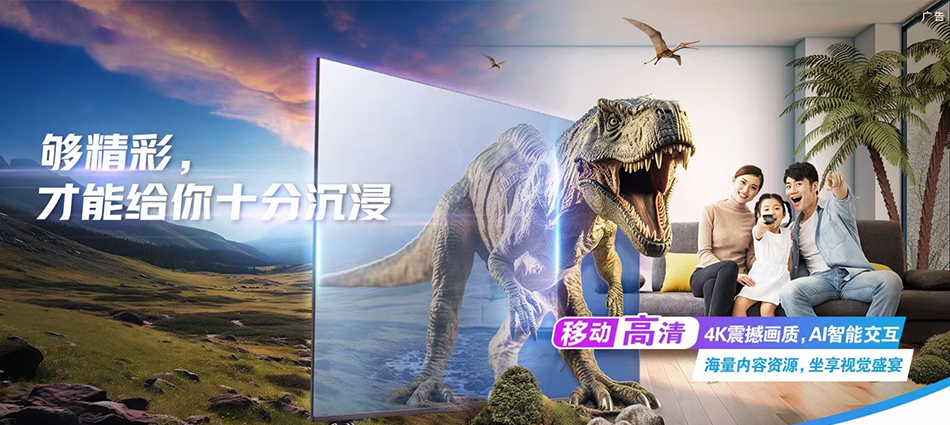 中国移动凌源市移动宽带