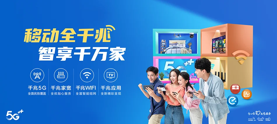 中国移动凌源市移动宽带