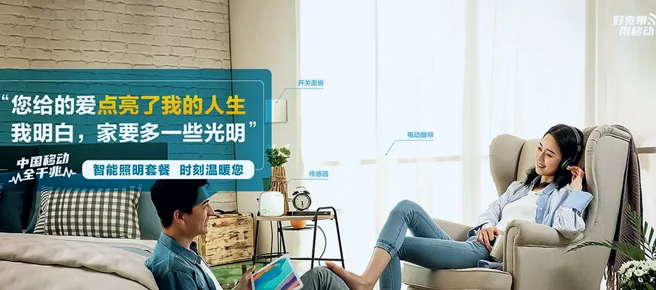凌源市凌源市三道河子镇 移动宽带